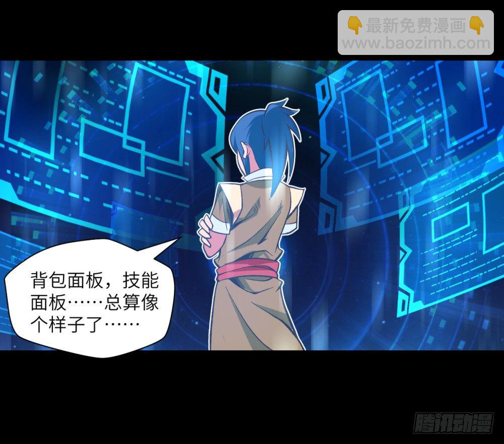 第2话 开局一条狗？(1/2)-第3话