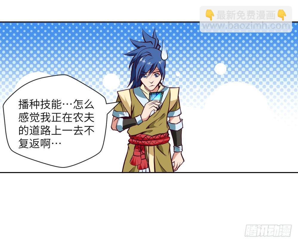 第2话 开局一条狗？(1/2)-第3话