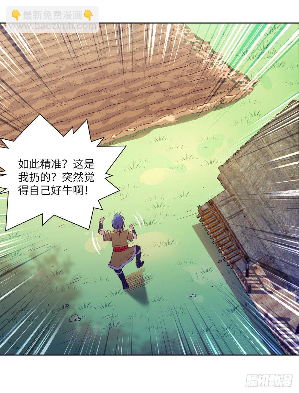 第2话 开局一条狗？(1/2)-第3话