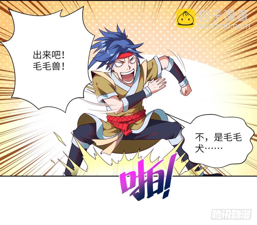 第2话 开局一条狗？(1/2)-第3话