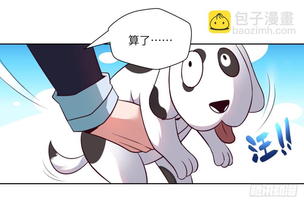 第2话 开局一条狗？(1/2)-第3话