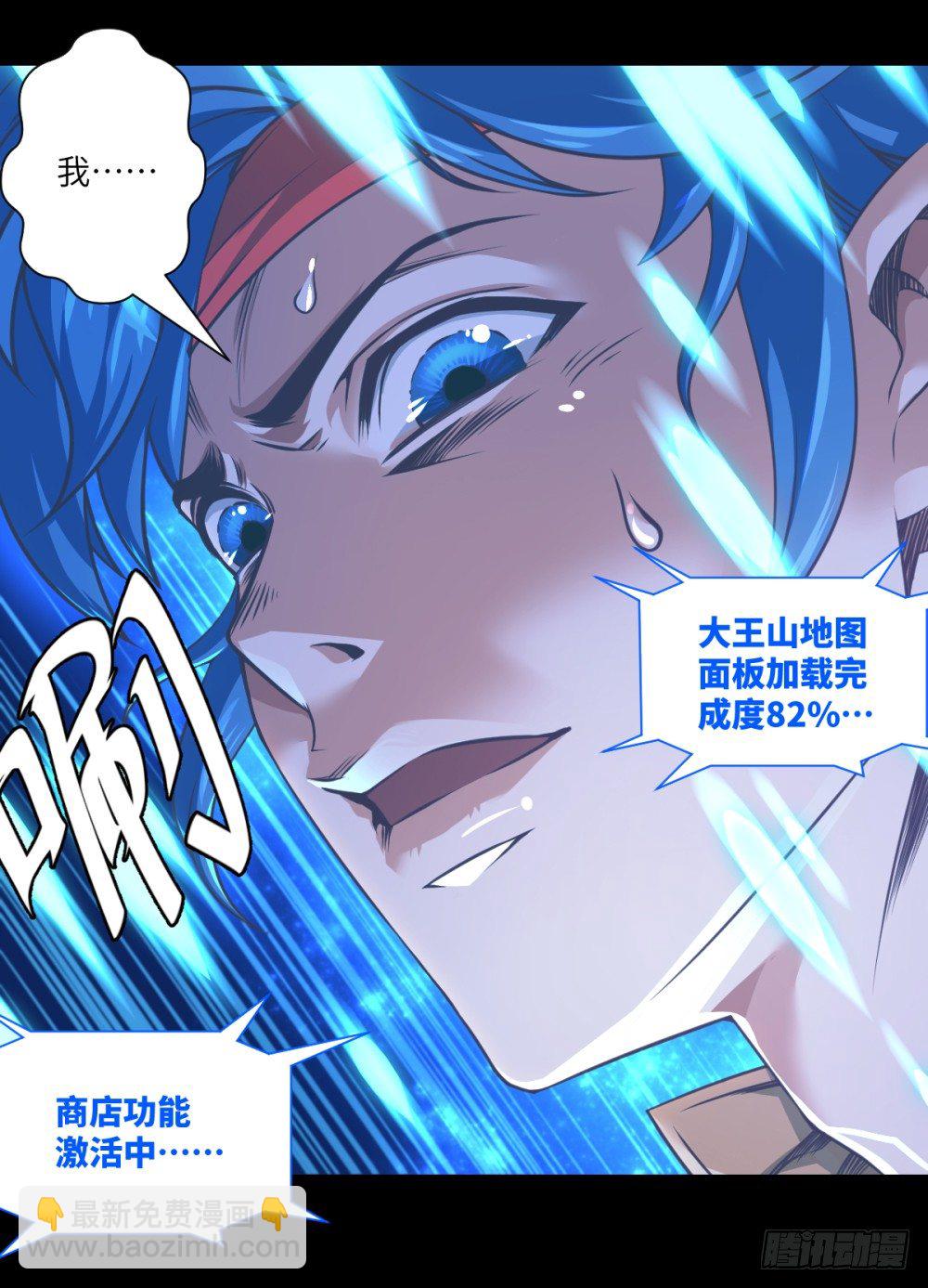 第2话 开局一条狗？(1/2)-第3话