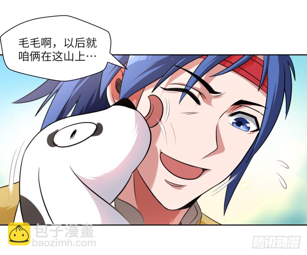 第2话 开局一条狗？(1/2)-第3话