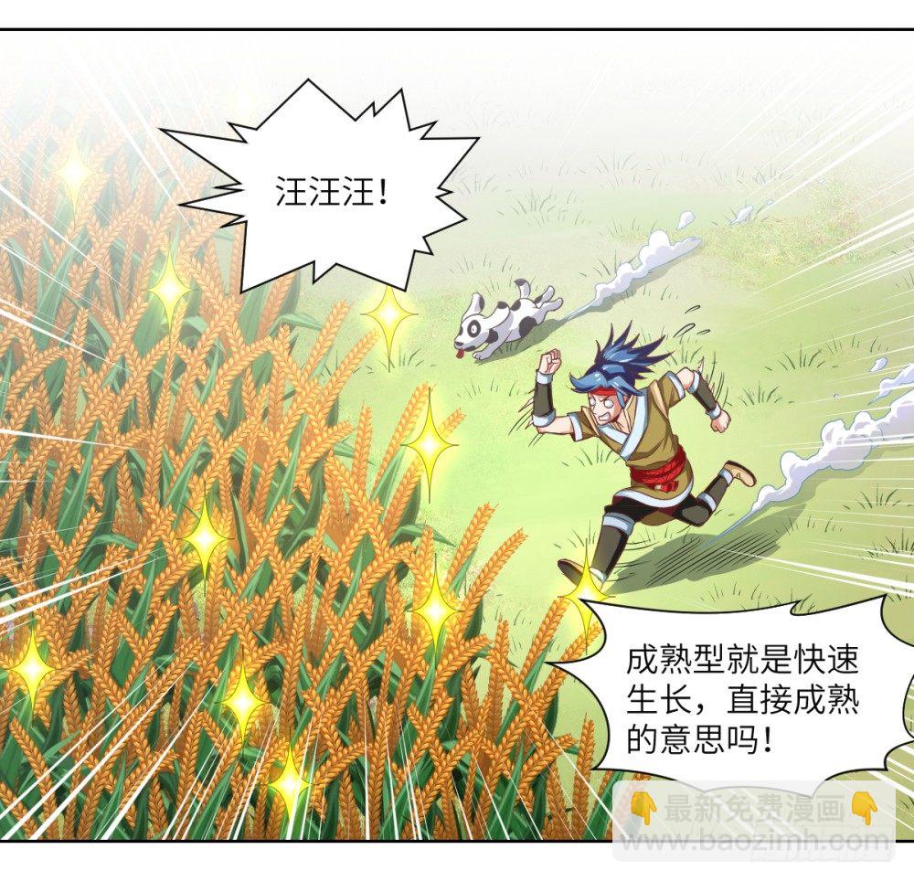 第2话 开局一条狗？(1/2)-第3话