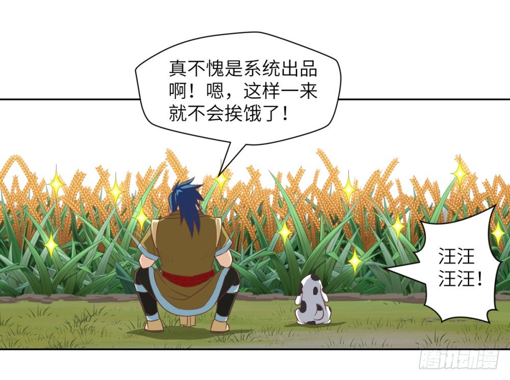 第2话 开局一条狗？(1/2)-第3话