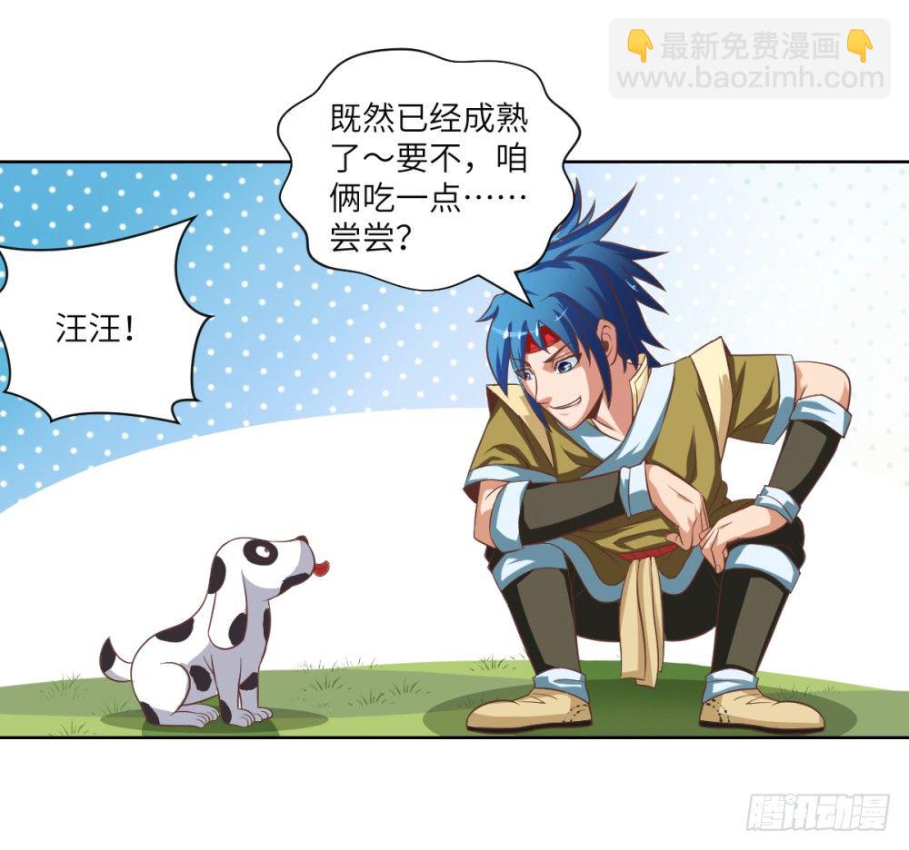 第2话 开局一条狗？(1/2)-第3话