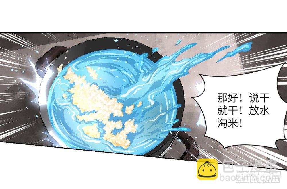 第2话 开局一条狗？(1/2)-第3话