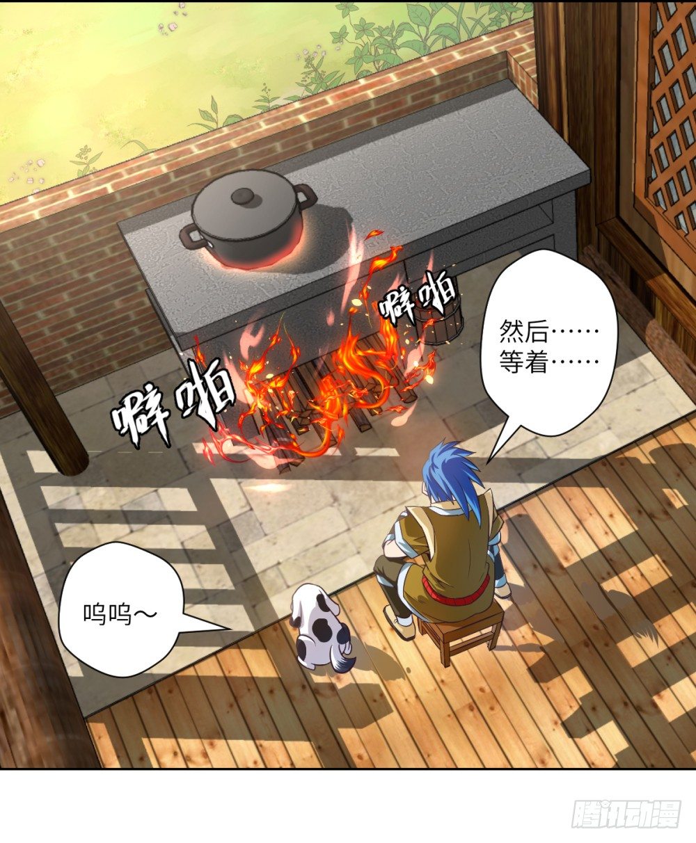 第2话 开局一条狗？(1/2)-第3话