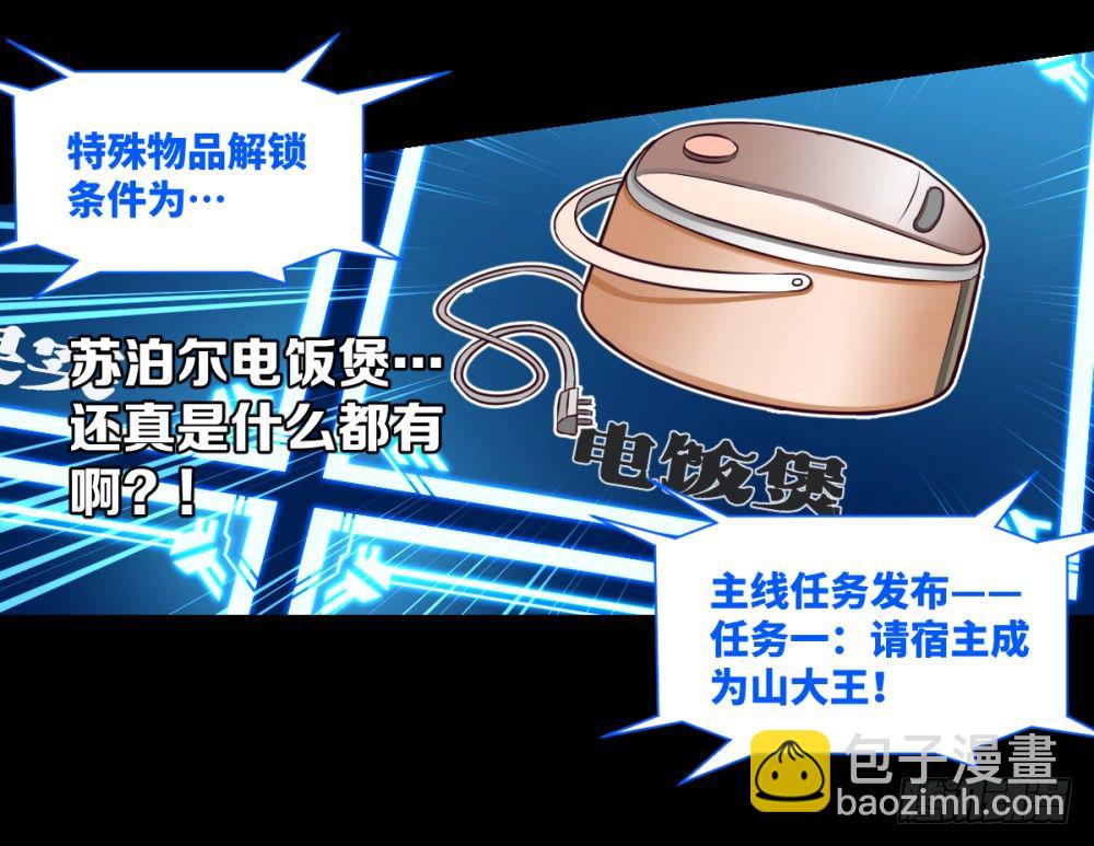 第2话 开局一条狗？(1/2)-第3话