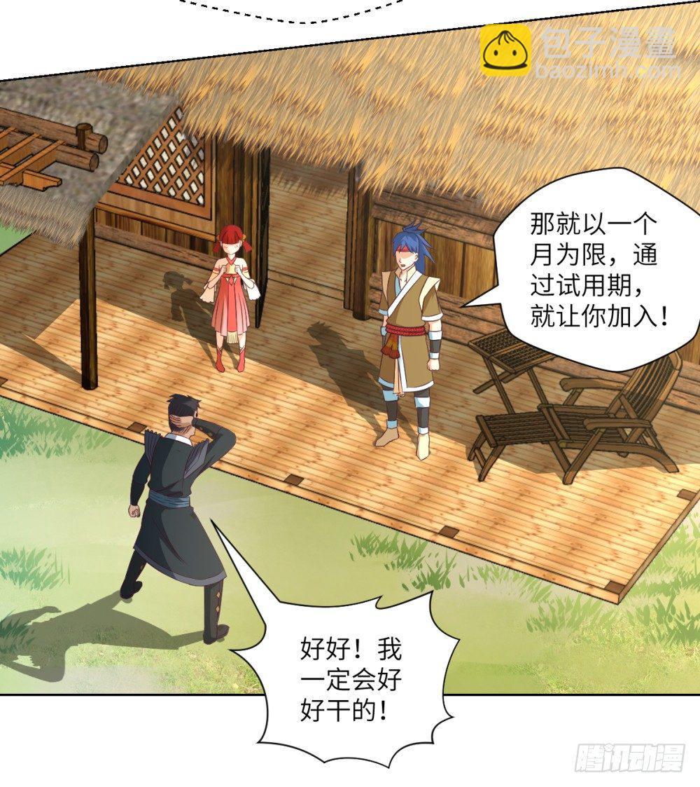 第20话 试用期的韩大鹏-第21话