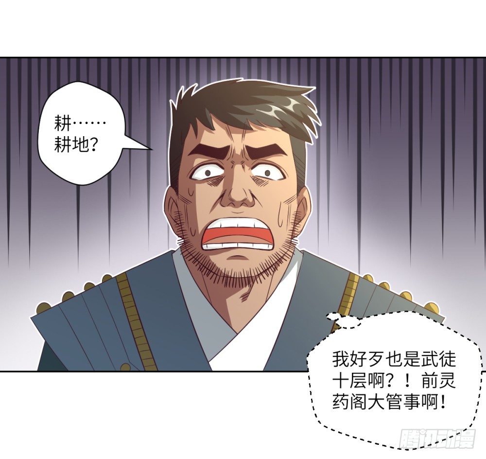 第20话 试用期的韩大鹏-第21话