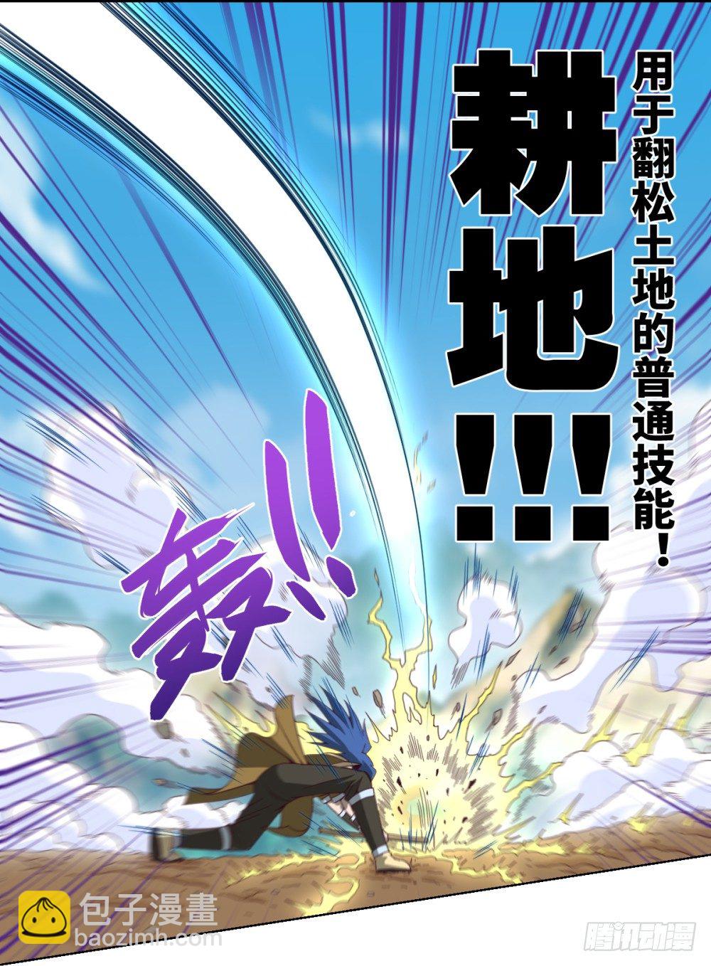 第20话 试用期的韩大鹏-第21话