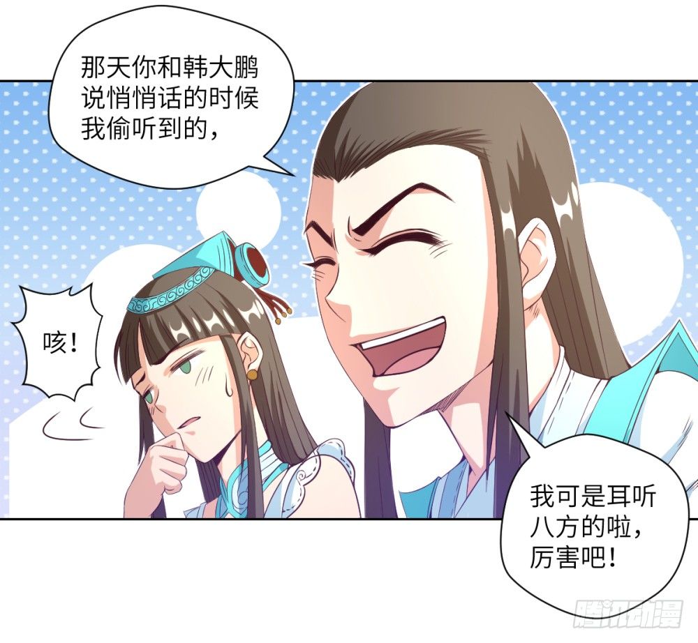 第20话 试用期的韩大鹏-第21话