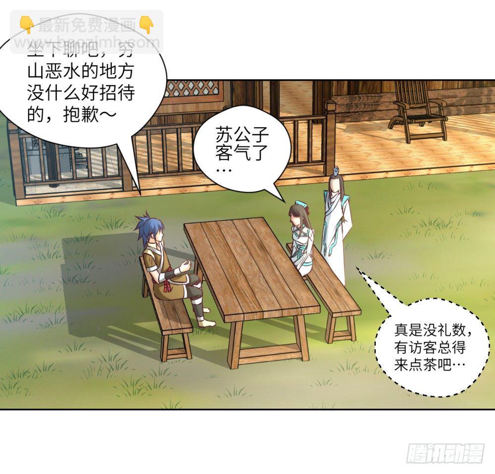 第20话 试用期的韩大鹏-第21话