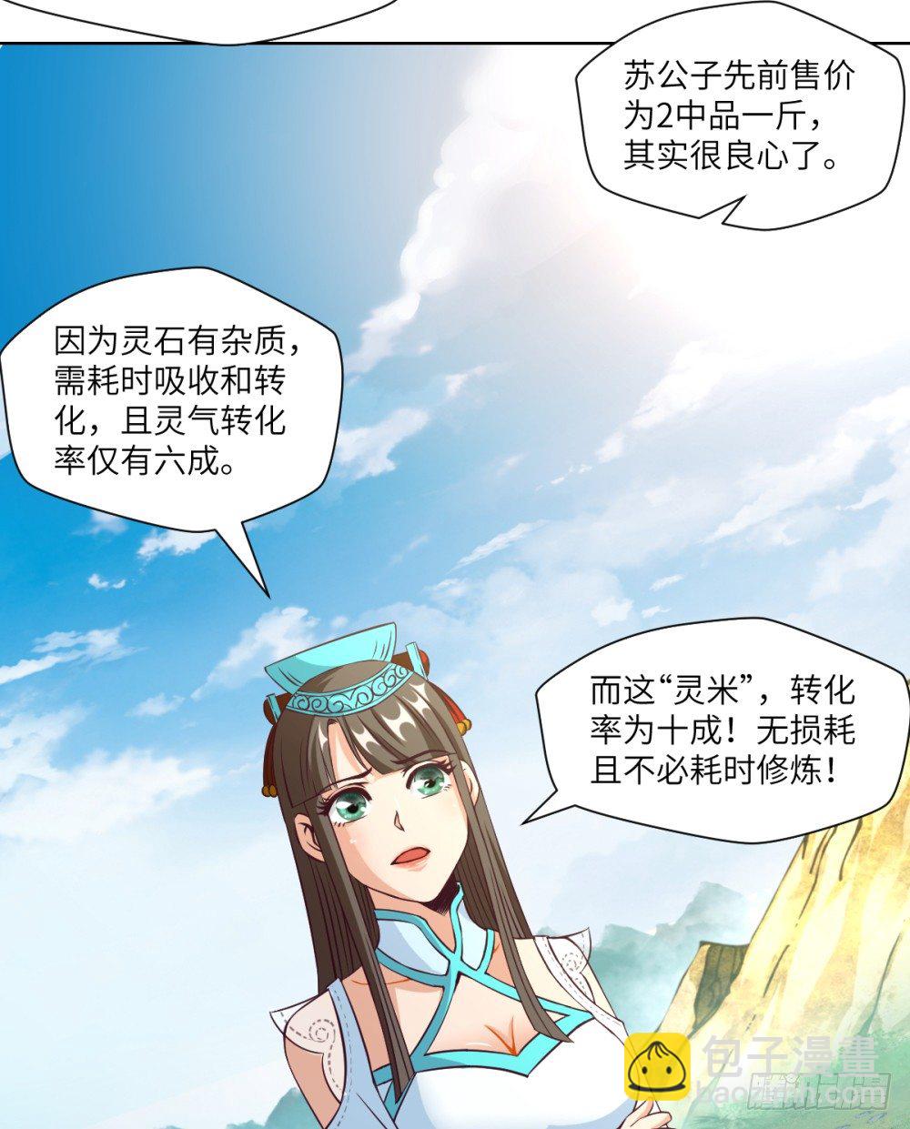 第20话 试用期的韩大鹏-第21话