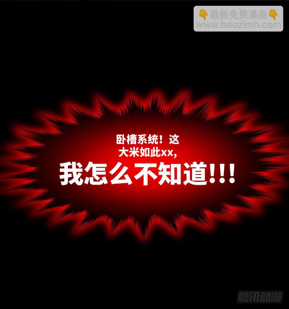 第20话 试用期的韩大鹏-第21话