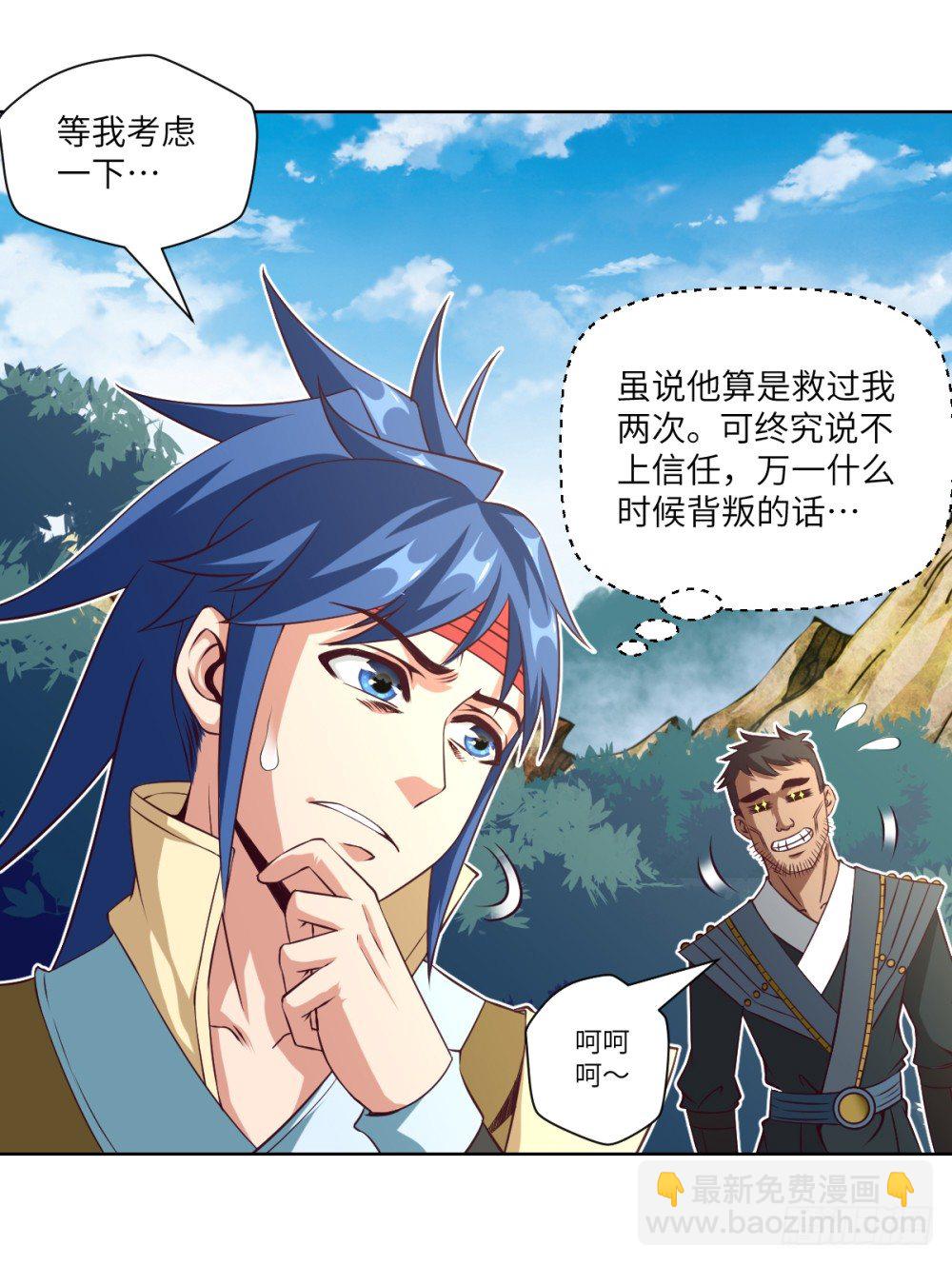 第20话 试用期的韩大鹏-第21话