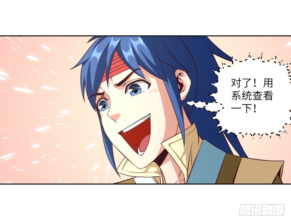 第20话 试用期的韩大鹏-第21话