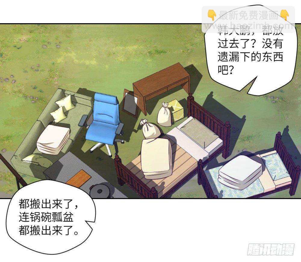 第22话 我师父来过了!-第23话