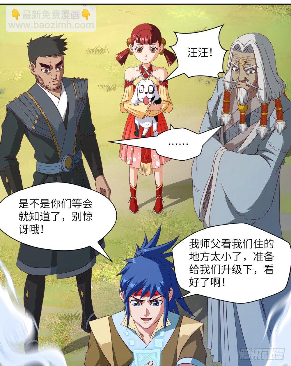 第22话 我师父来过了!-第23话