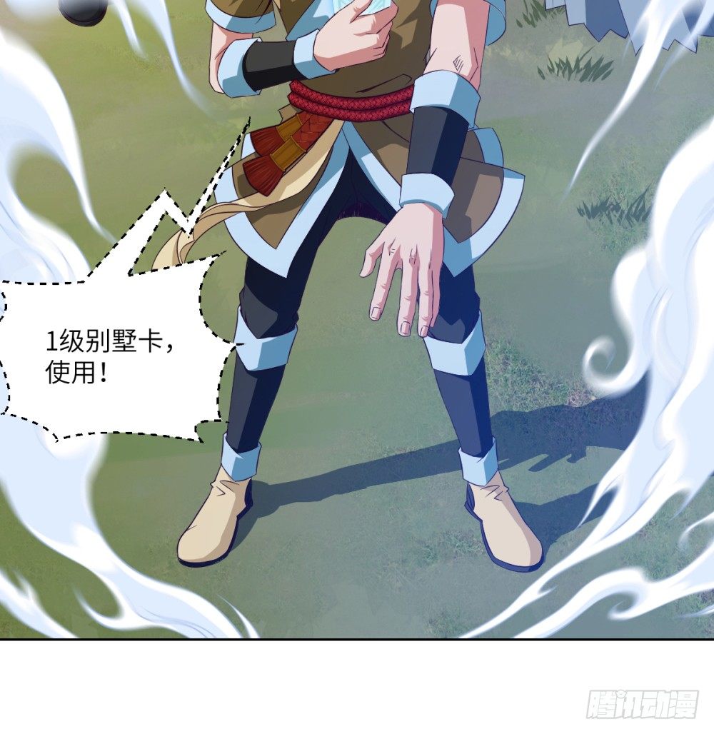 第22话 我师父来过了!-第23话