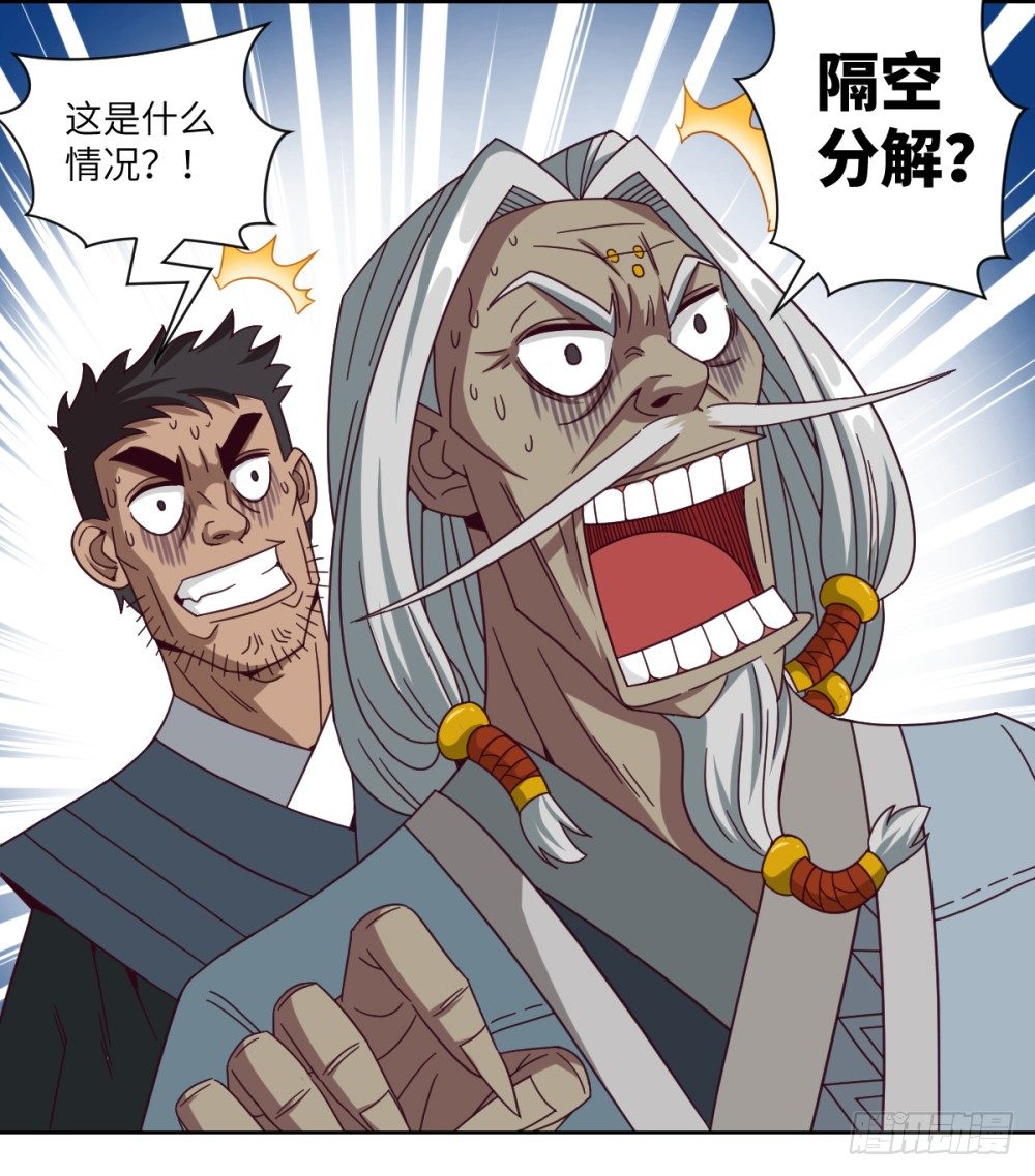 第22话 我师父来过了!-第23话