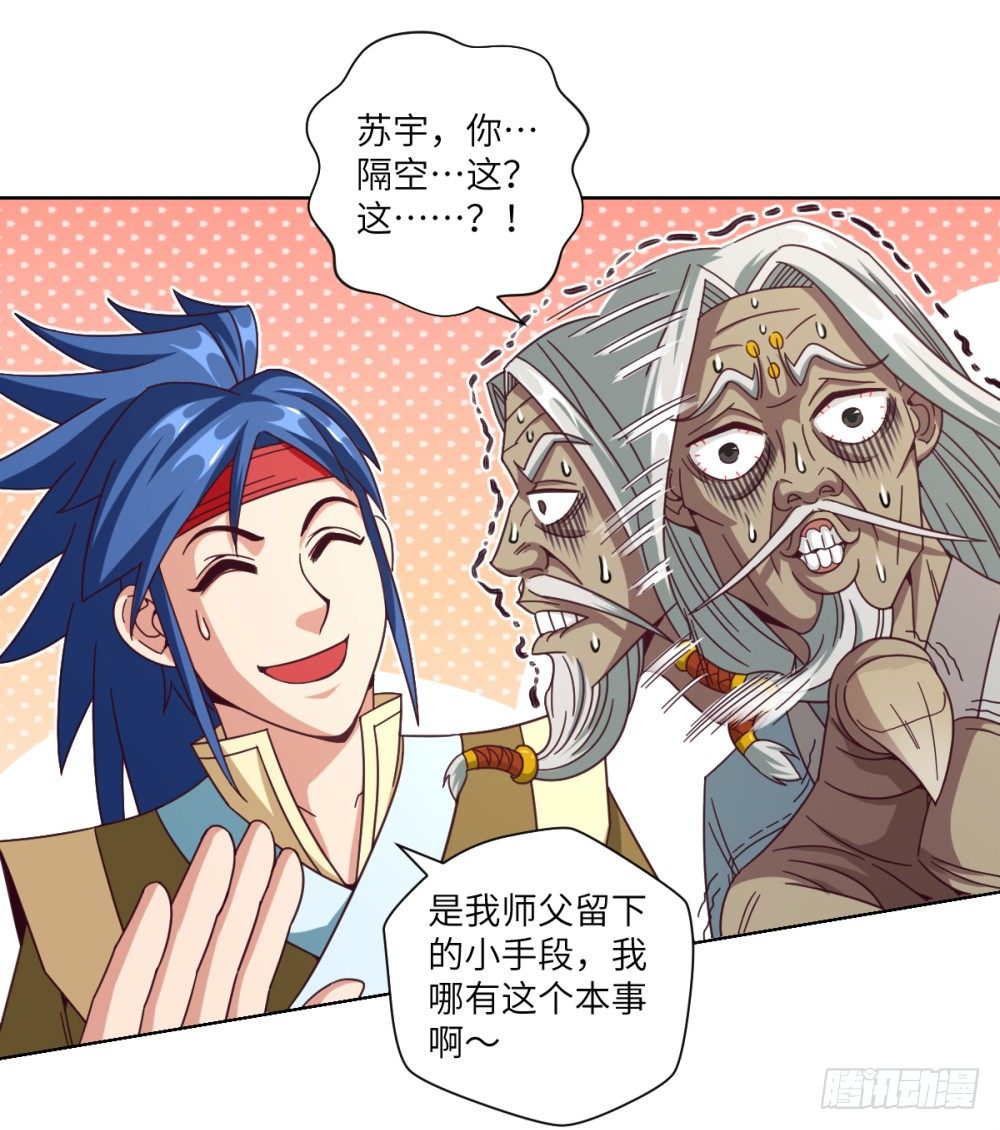 第22话 我师父来过了!-第23话