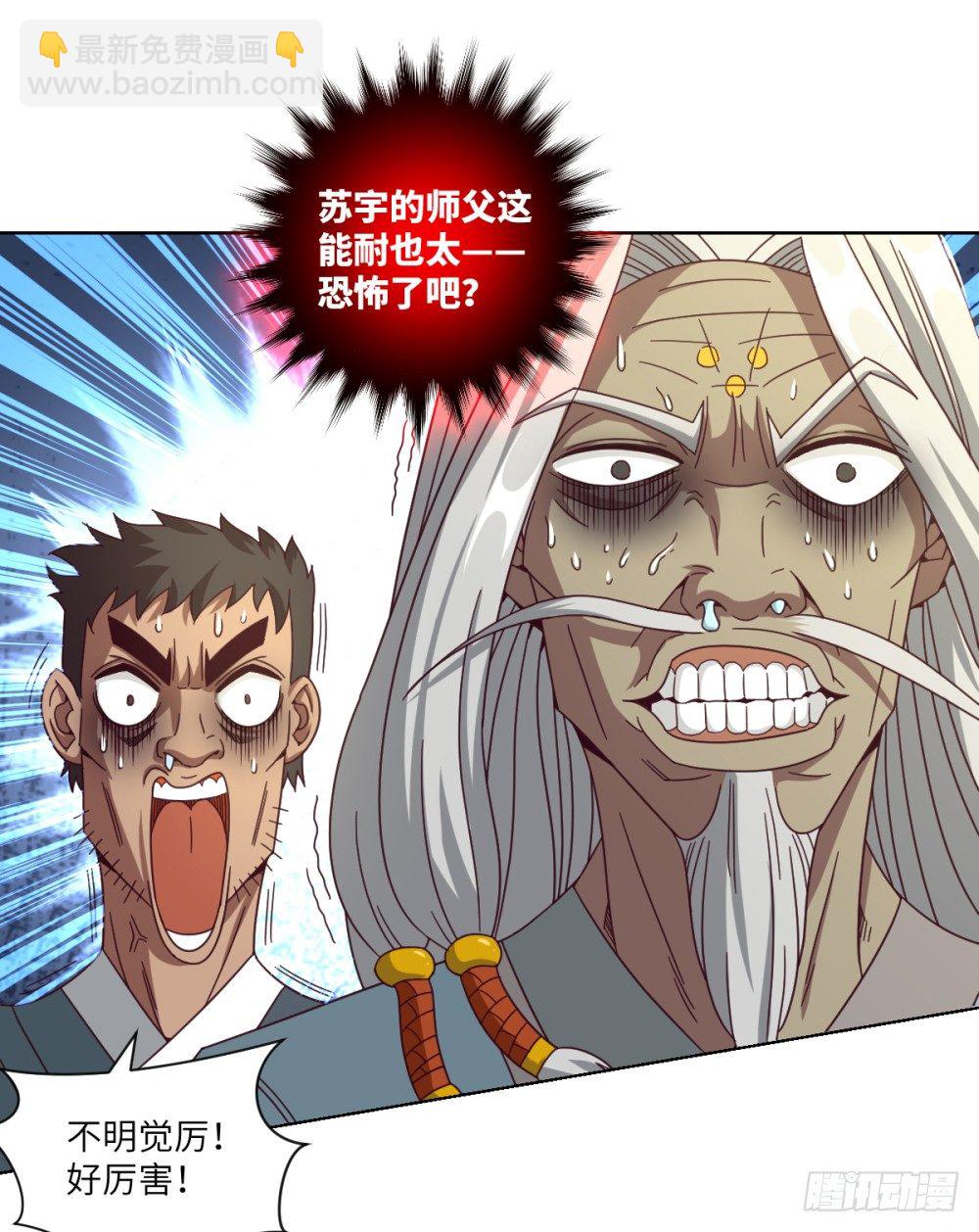 第22话 我师父来过了!-第23话