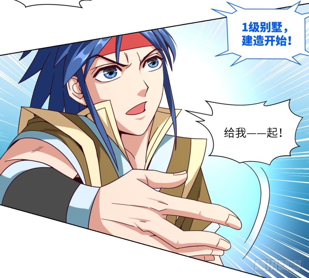 第22话 我师父来过了!-第23话