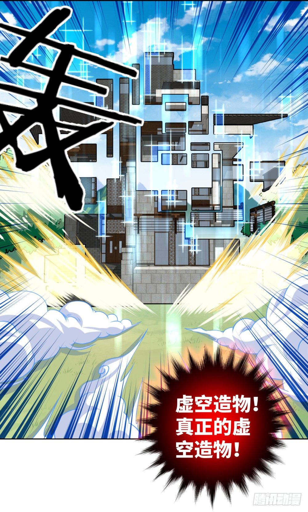 第22话 我师父来过了!-第23话