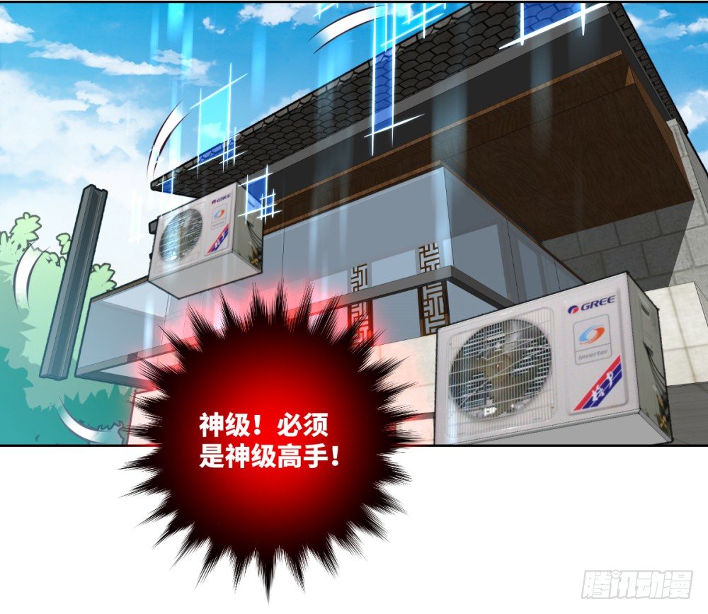 第22话 我师父来过了!-第23话