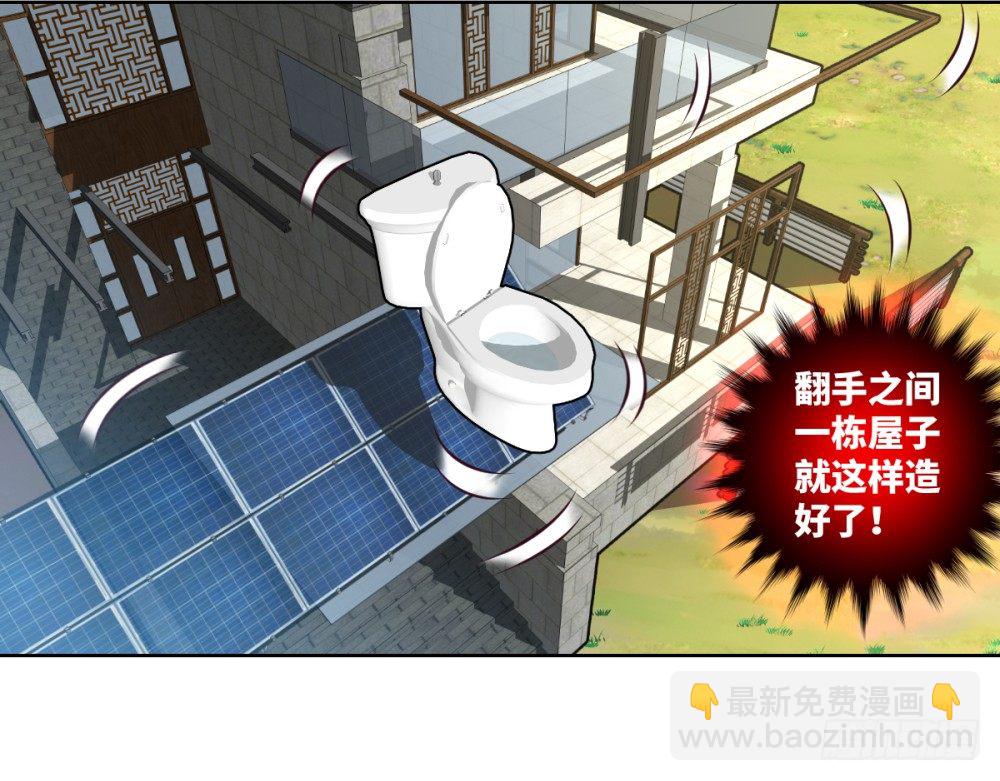 第22话 我师父来过了!-第23话