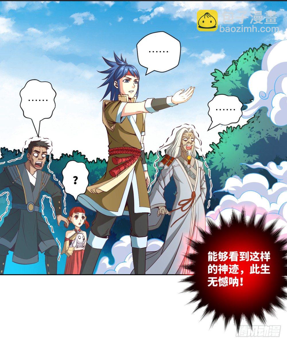 第22话 我师父来过了!-第23话