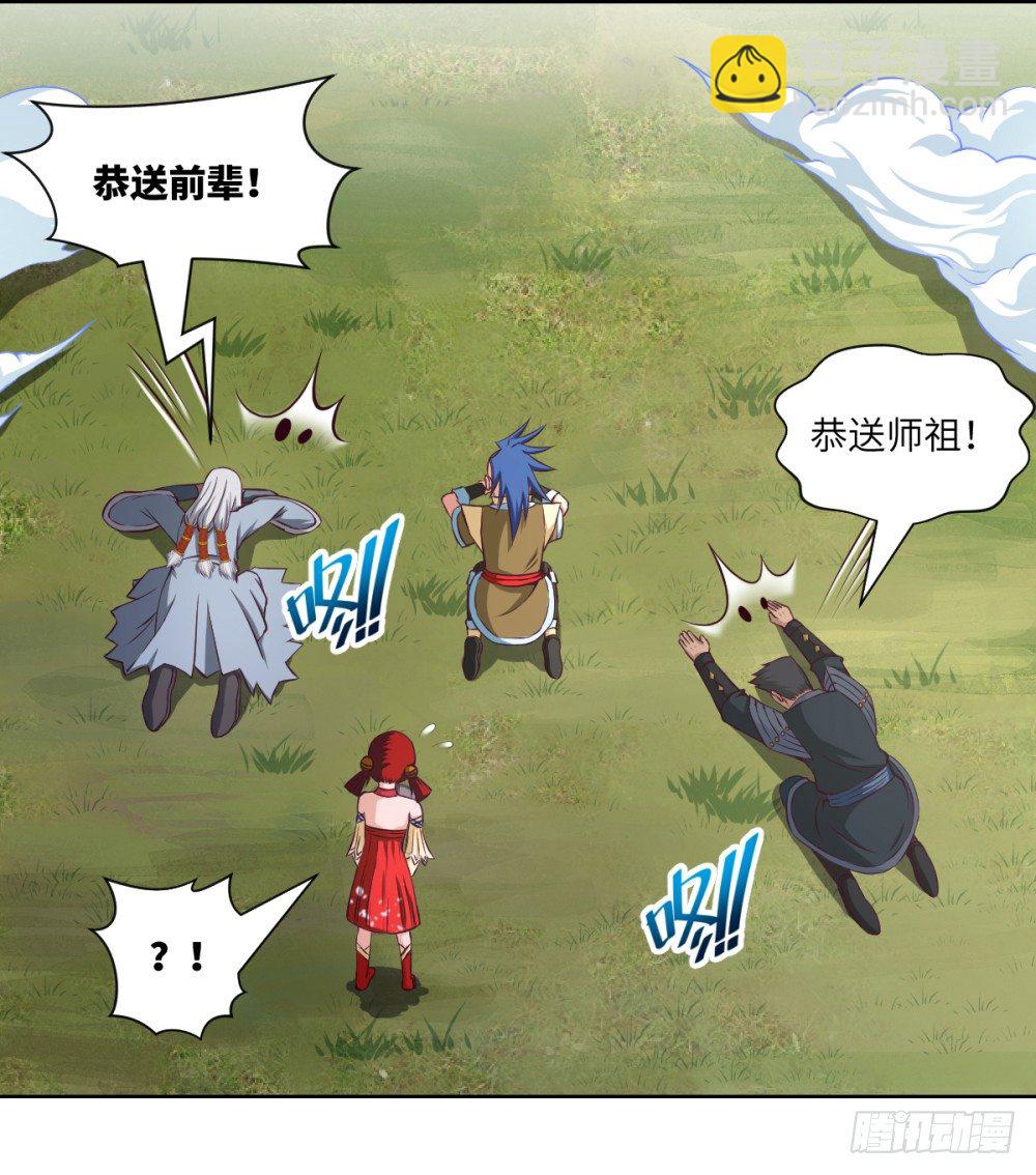 第22话 我师父来过了!-第23话