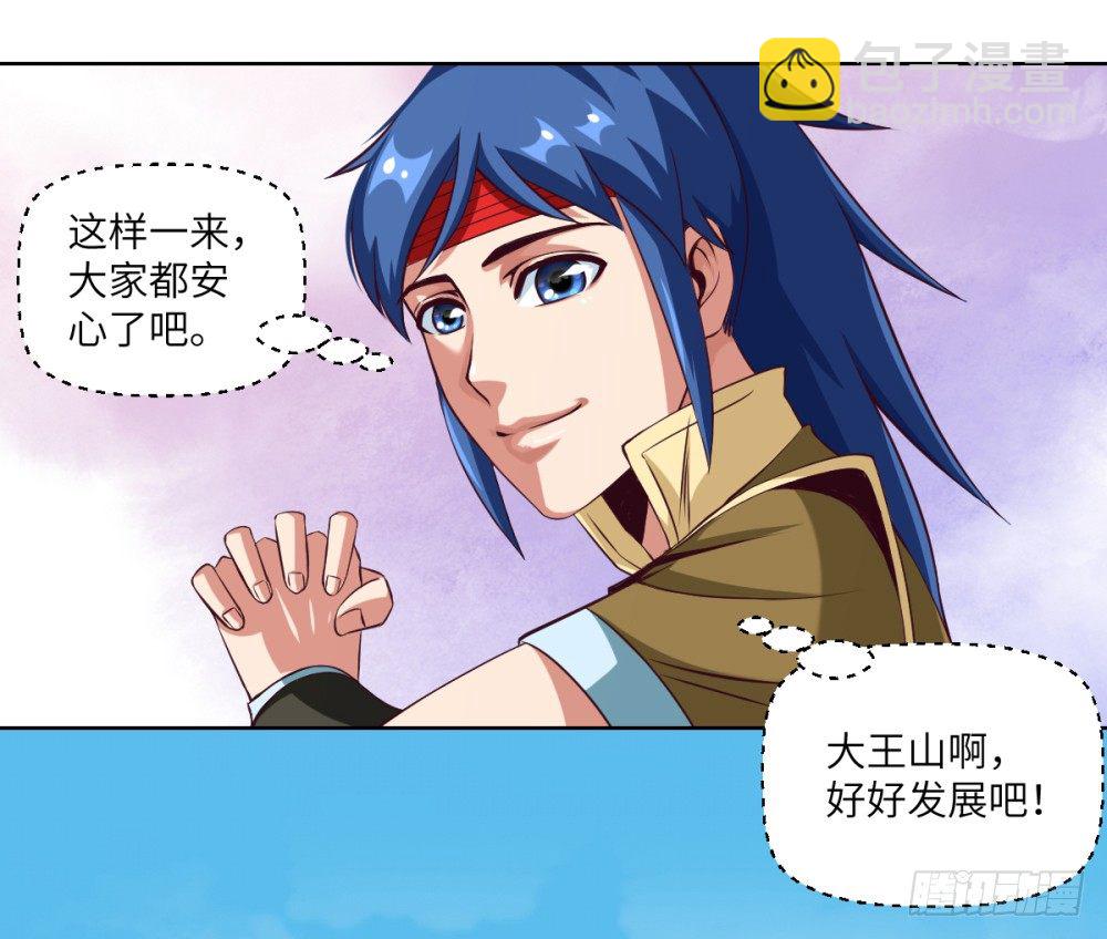 第22话 我师父来过了!-第23话