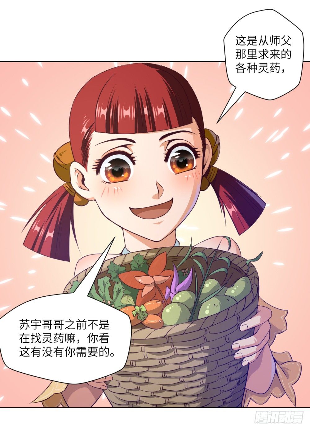 第22话 我师父来过了!-第23话