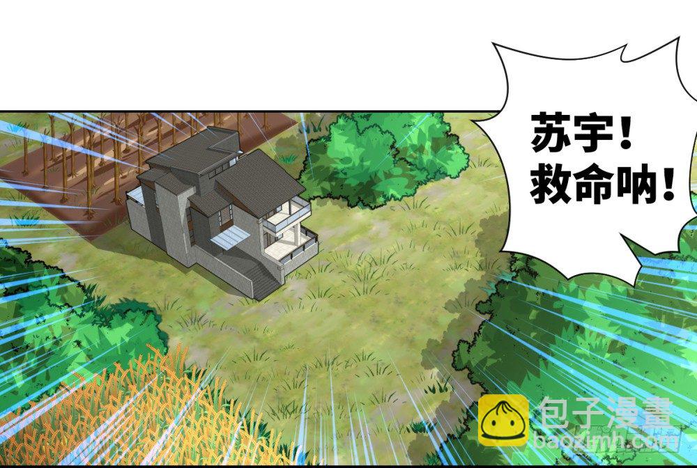 第22话 我师父来过了!-第23话