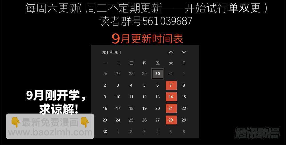 第22话 我师父来过了!-第23话