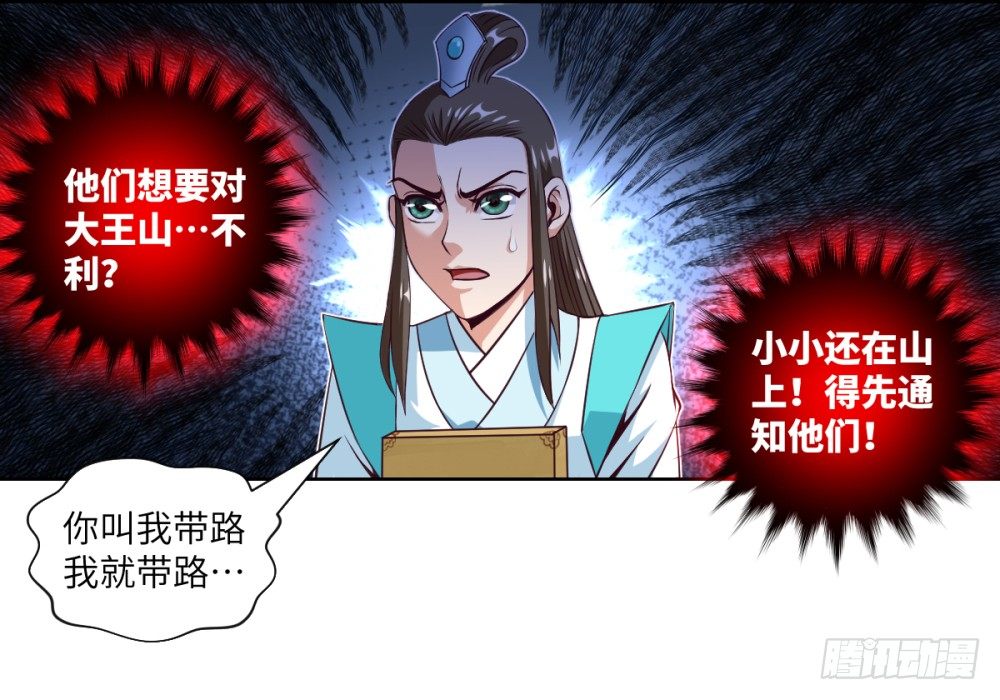 第23话 我就问问还有谁!(1/2)-第25话