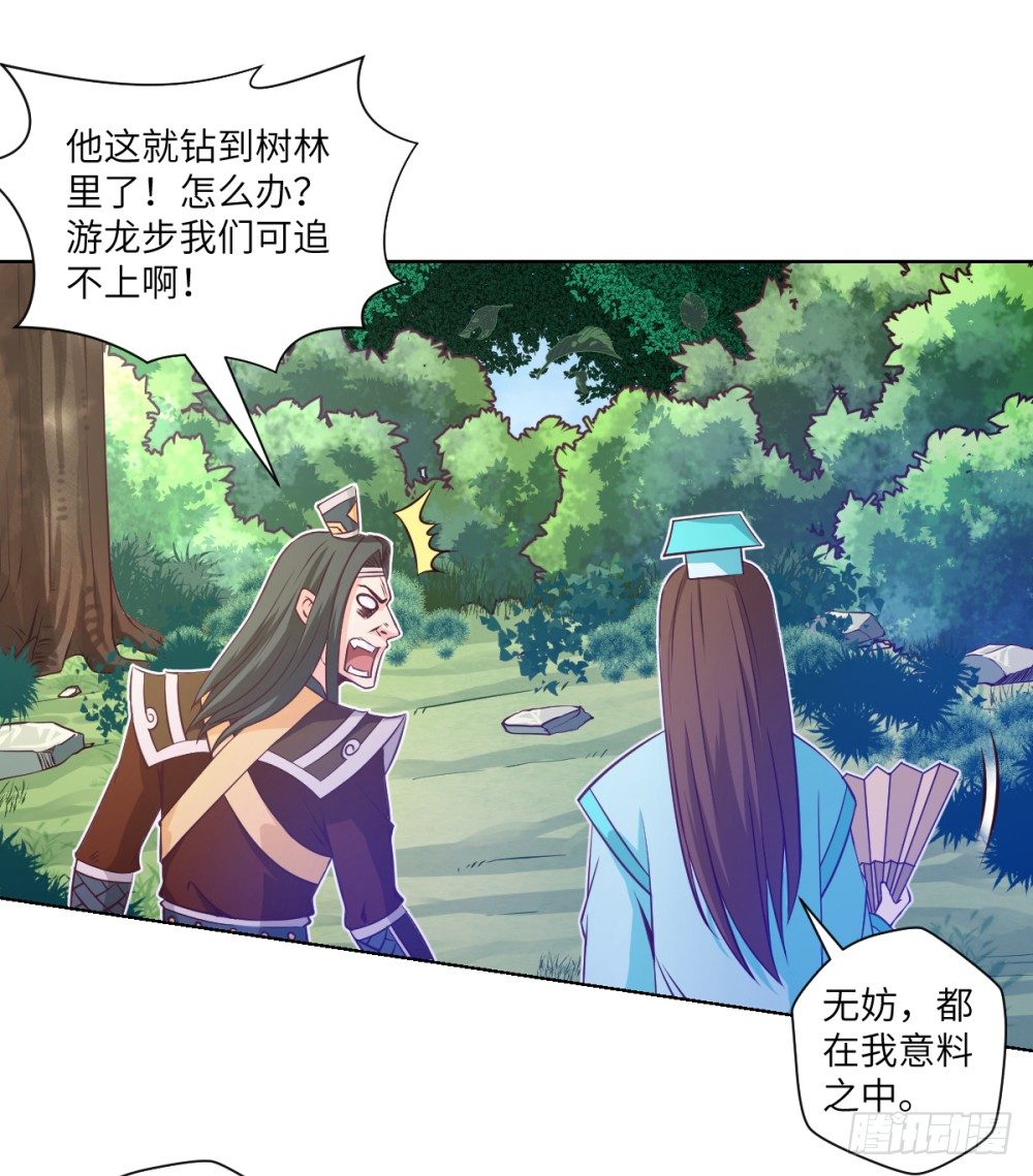 第23话 我就问问还有谁!(1/2)-第25话