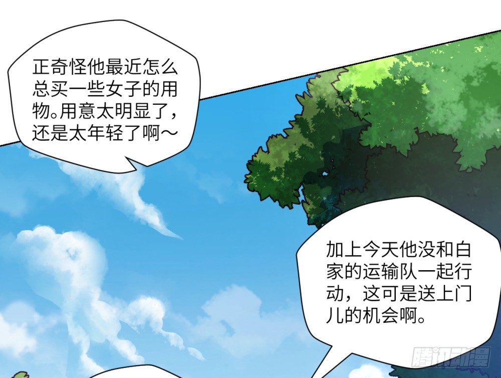 第23话 我就问问还有谁!(1/2)-第25话