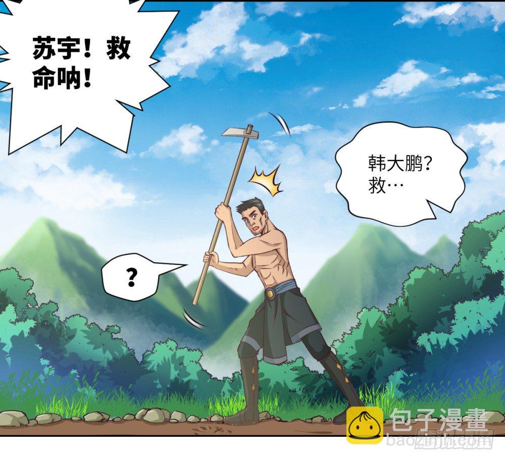 第23话 我就问问还有谁!(1/2)-第25话