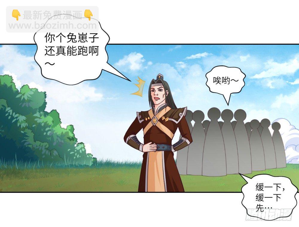 第23话 我就问问还有谁!(1/2)-第25话