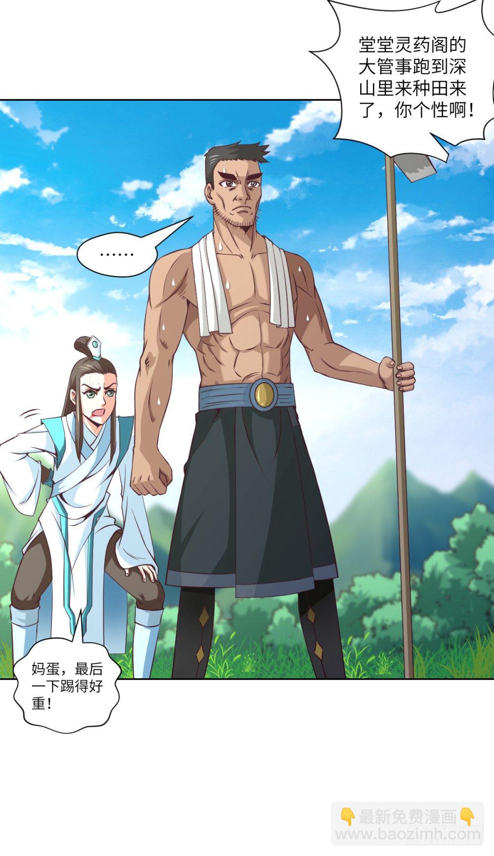 第23话 我就问问还有谁!(1/2)-第25话