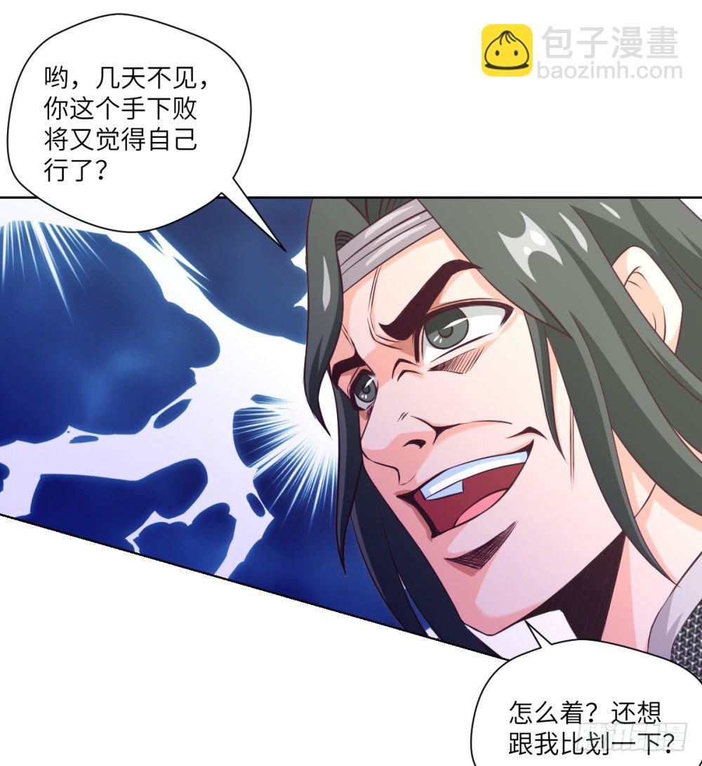 第23话 我就问问还有谁!(1/2)-第25话