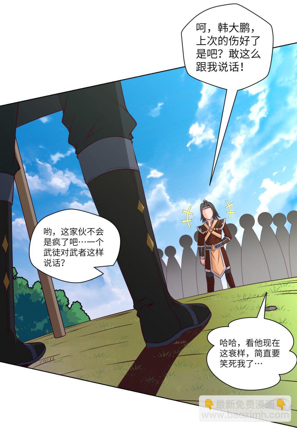 第23话 我就问问还有谁!(1/2)-第25话