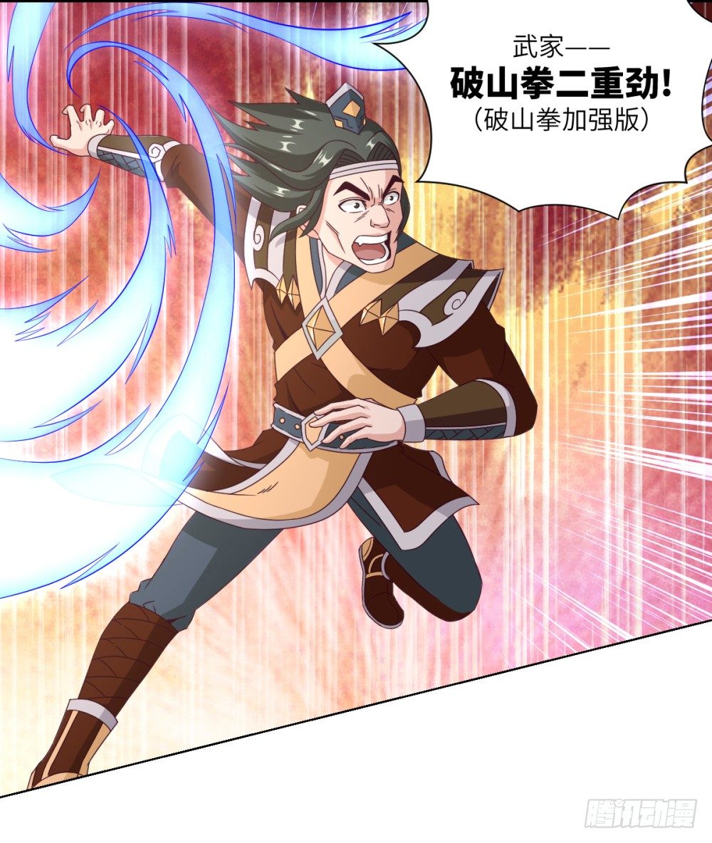 第23话 我就问问还有谁!(1/2)-第25话