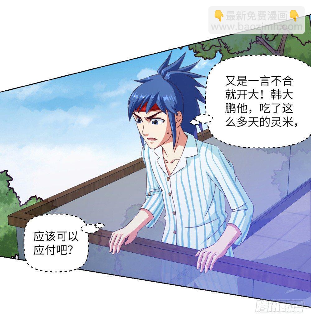 第23话 我就问问还有谁!(1/2)-第25话