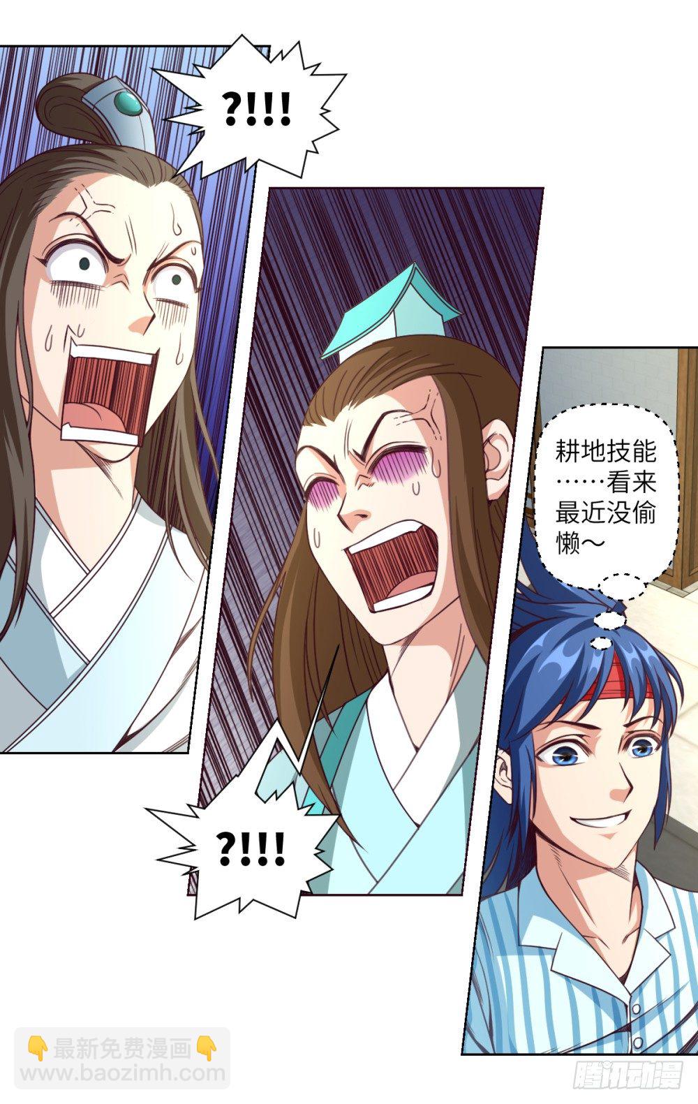 第23话 我就问问还有谁!(1/2)-第25话