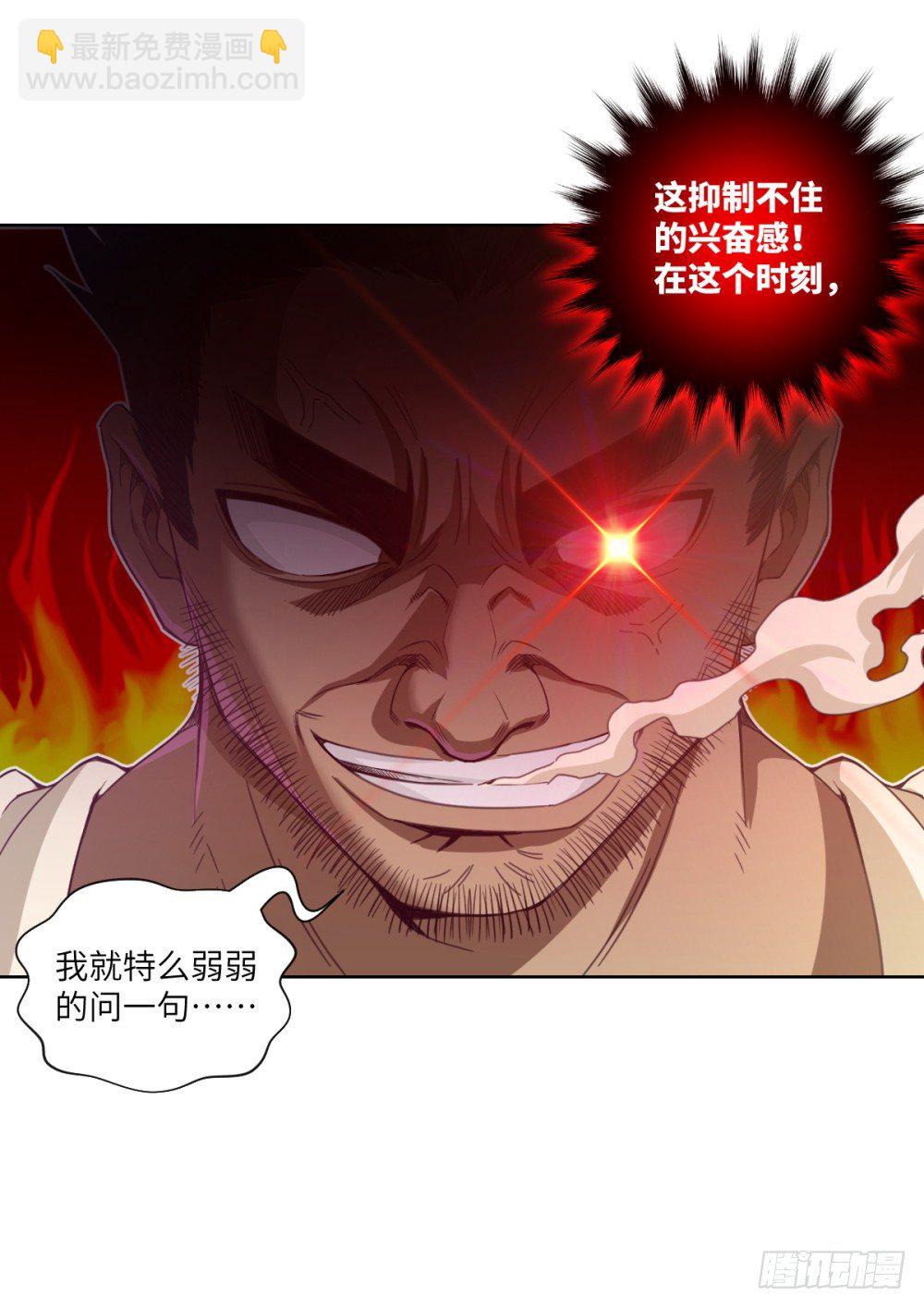 第23话 我就问问还有谁!(1/2)-第25话